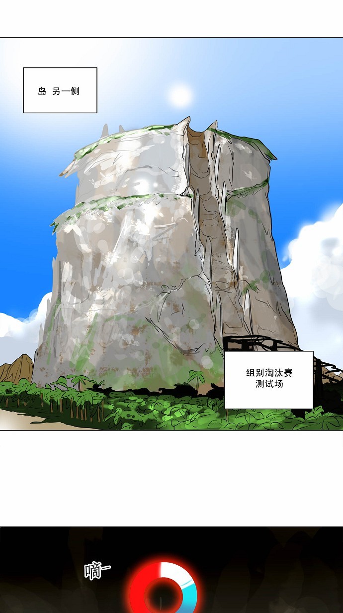 《神之塔》漫画最新章节第163话免费下拉式在线观看章节第【35】张图片