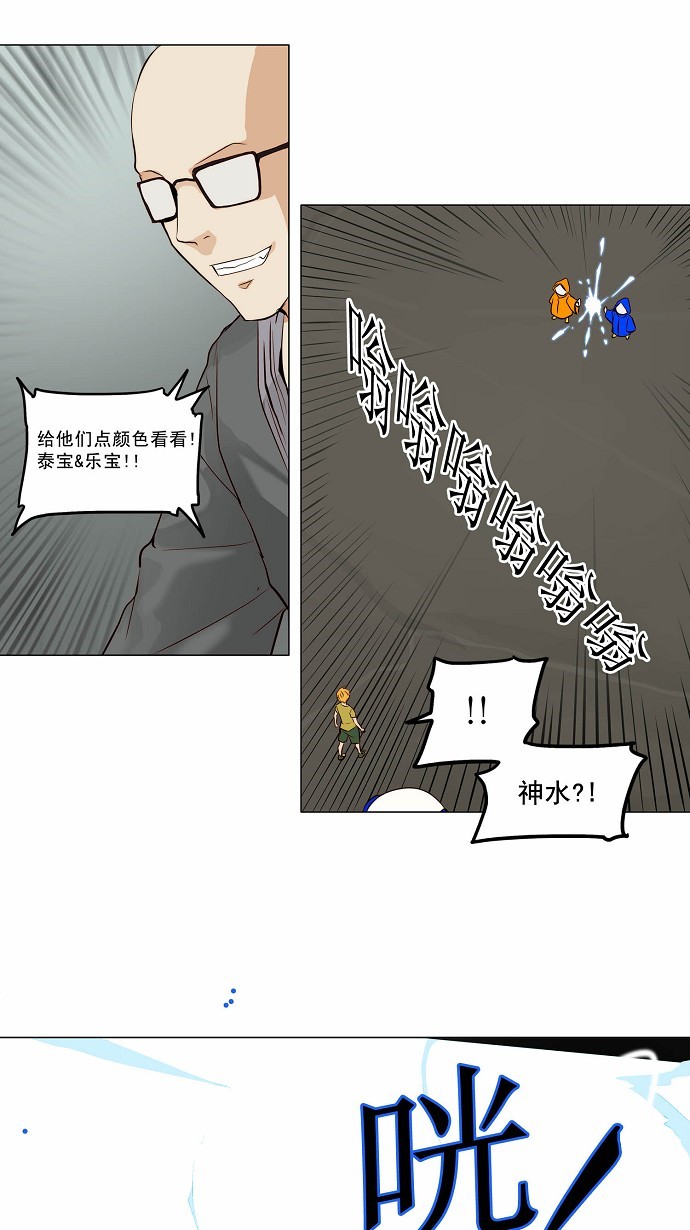 《神之塔》漫画最新章节第163话免费下拉式在线观看章节第【32】张图片