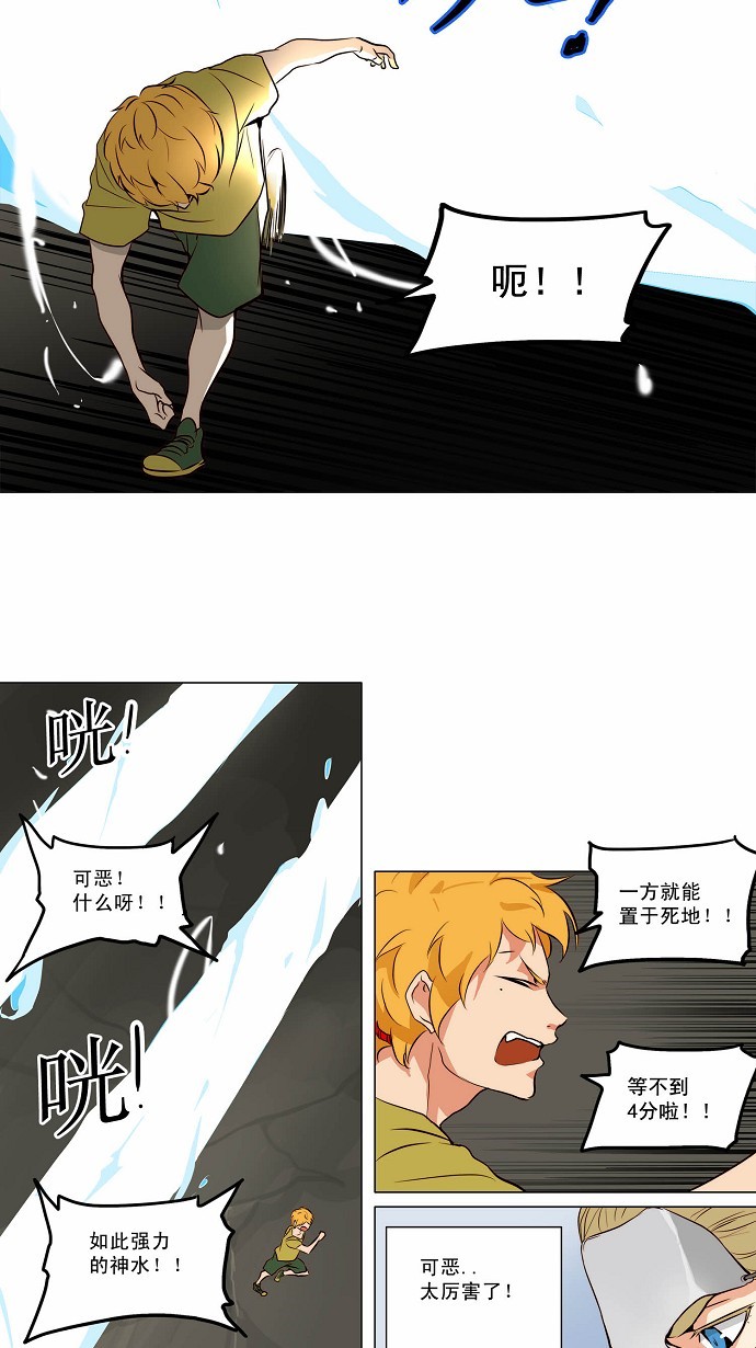 《神之塔》漫画最新章节第163话免费下拉式在线观看章节第【31】张图片