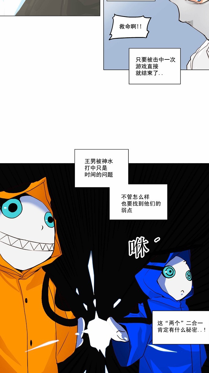 《神之塔》漫画最新章节第163话免费下拉式在线观看章节第【30】张图片