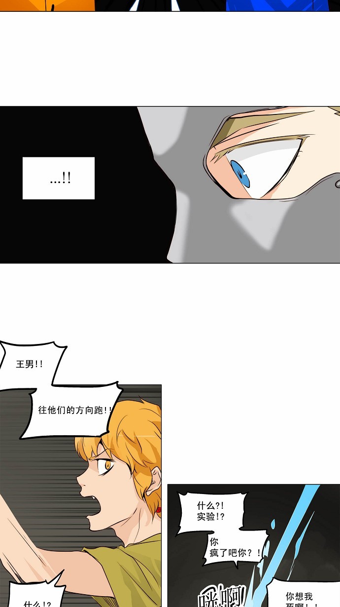 《神之塔》漫画最新章节第163话免费下拉式在线观看章节第【29】张图片