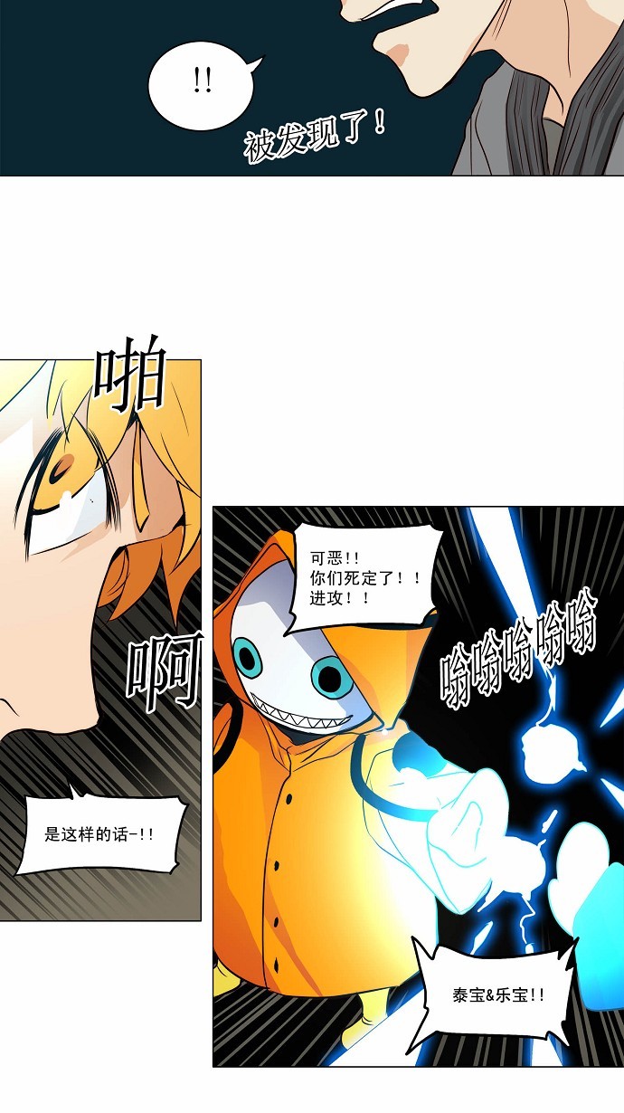 《神之塔》漫画最新章节第163话免费下拉式在线观看章节第【19】张图片