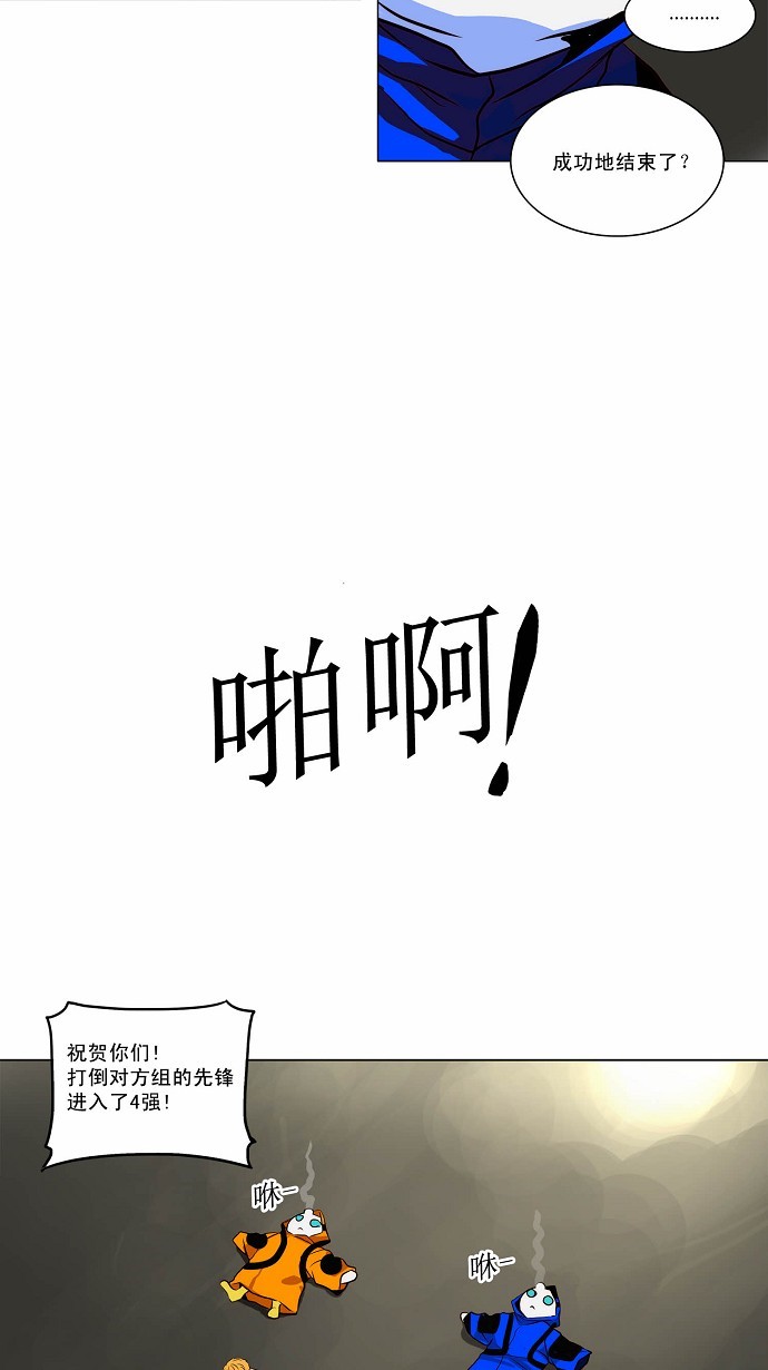 《神之塔》漫画最新章节第163话免费下拉式在线观看章节第【15】张图片