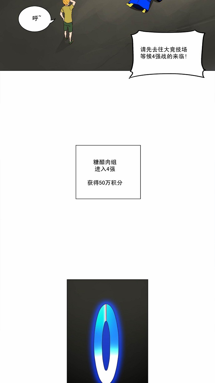 《神之塔》漫画最新章节第163话免费下拉式在线观看章节第【14】张图片