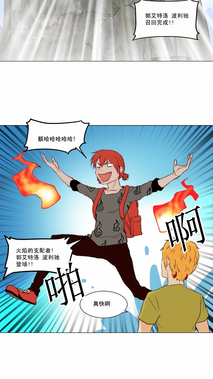 《神之塔》漫画最新章节第163话免费下拉式在线观看章节第【12】张图片