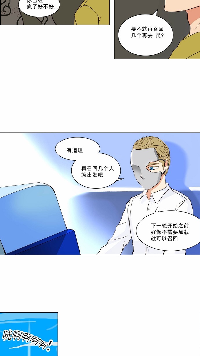 《神之塔》漫画最新章节第163话免费下拉式在线观看章节第【10】张图片