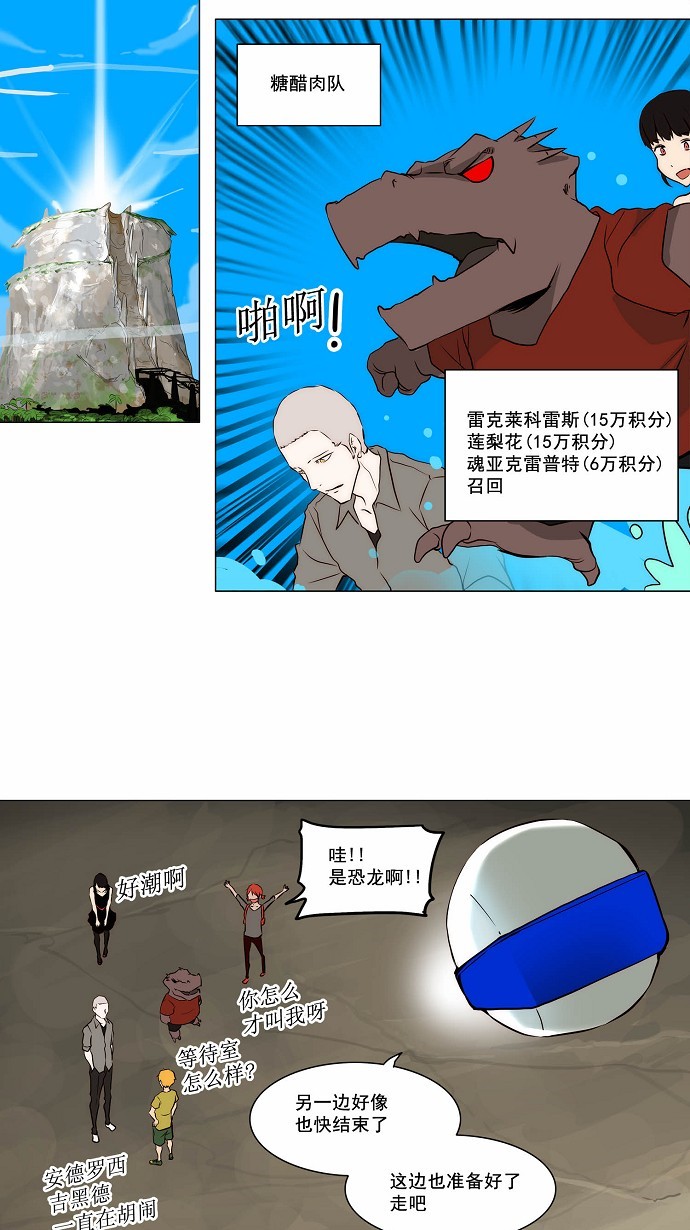 《神之塔》漫画最新章节第163话免费下拉式在线观看章节第【9】张图片