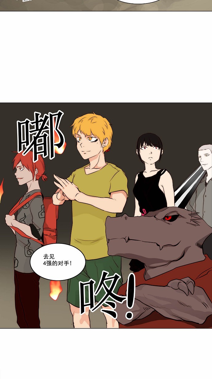 《神之塔》漫画最新章节第163话免费下拉式在线观看章节第【8】张图片