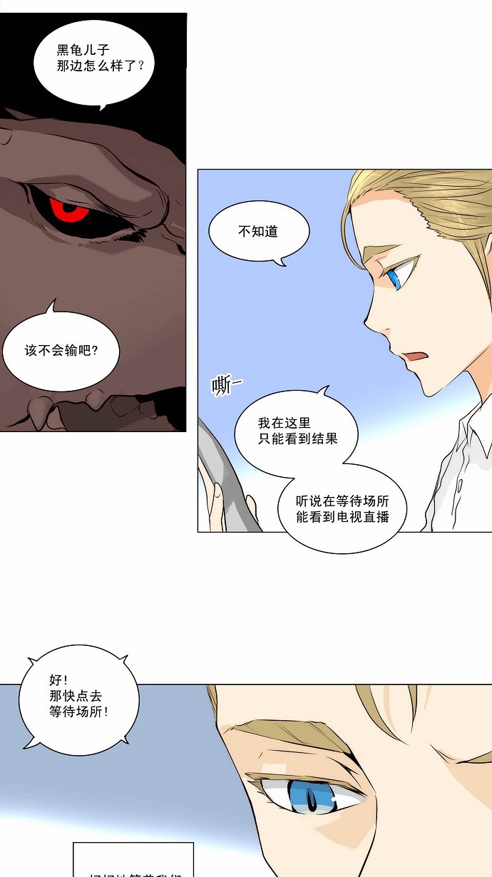 《神之塔》漫画最新章节第163话免费下拉式在线观看章节第【7】张图片