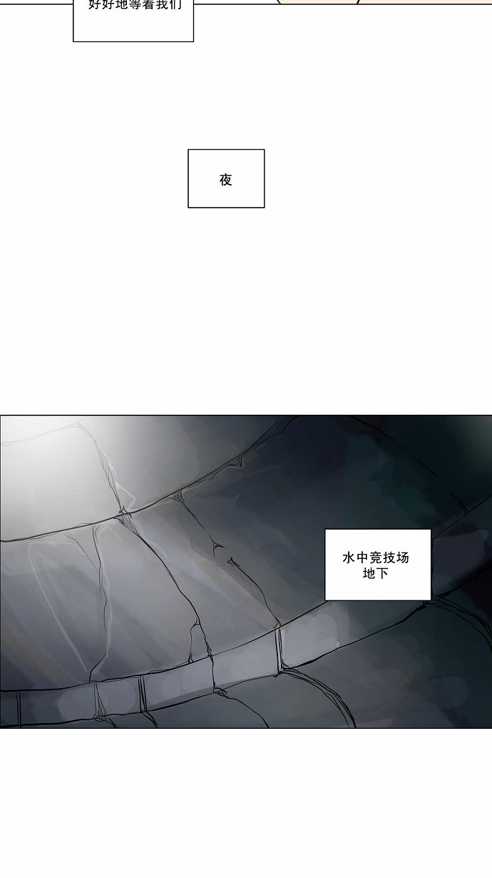 《神之塔》漫画最新章节第163话免费下拉式在线观看章节第【6】张图片