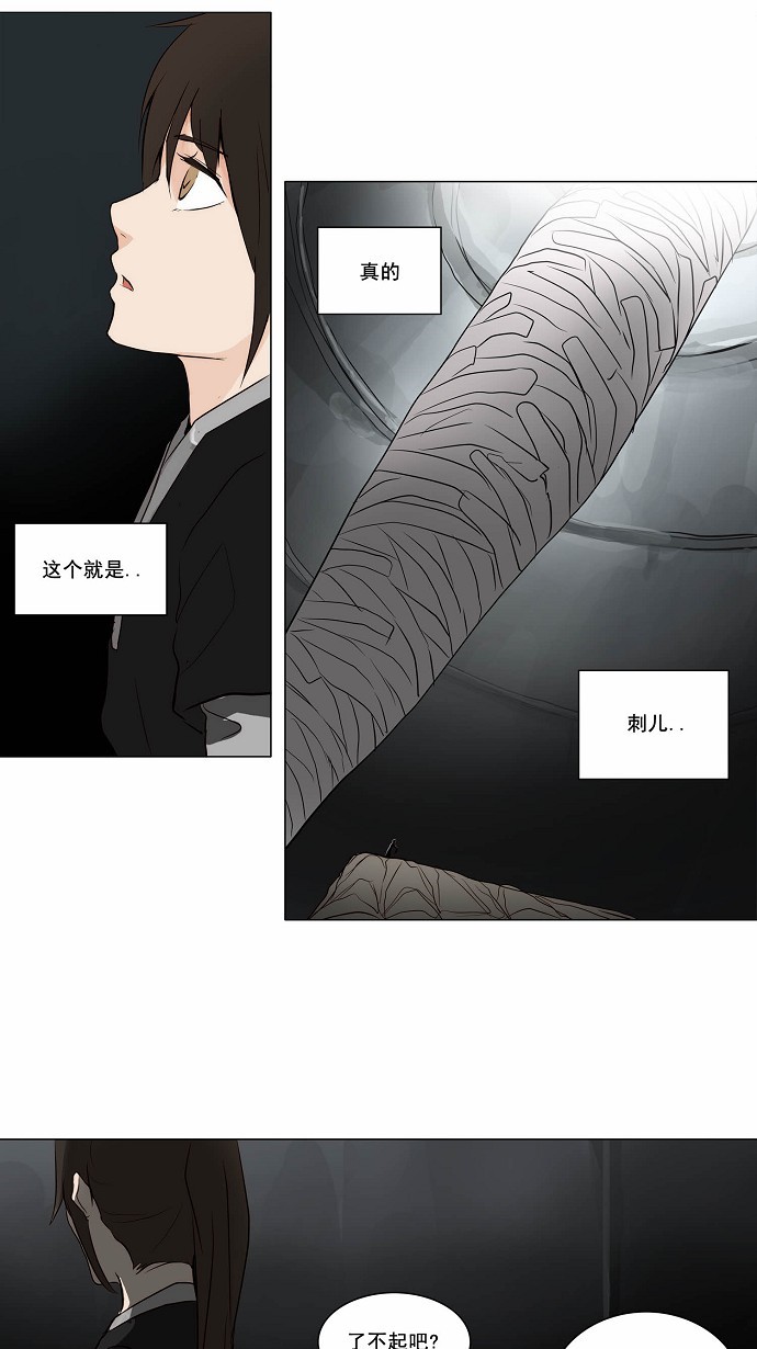 《神之塔》漫画最新章节第163话免费下拉式在线观看章节第【4】张图片