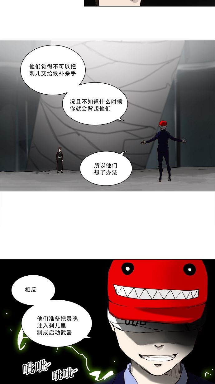 《神之塔》漫画最新章节第164话免费下拉式在线观看章节第【27】张图片