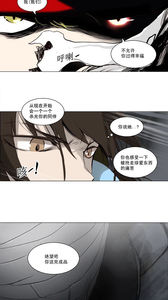 《神之塔》漫画最新章节第164话免费下拉式在线观看章节第【7】张图片