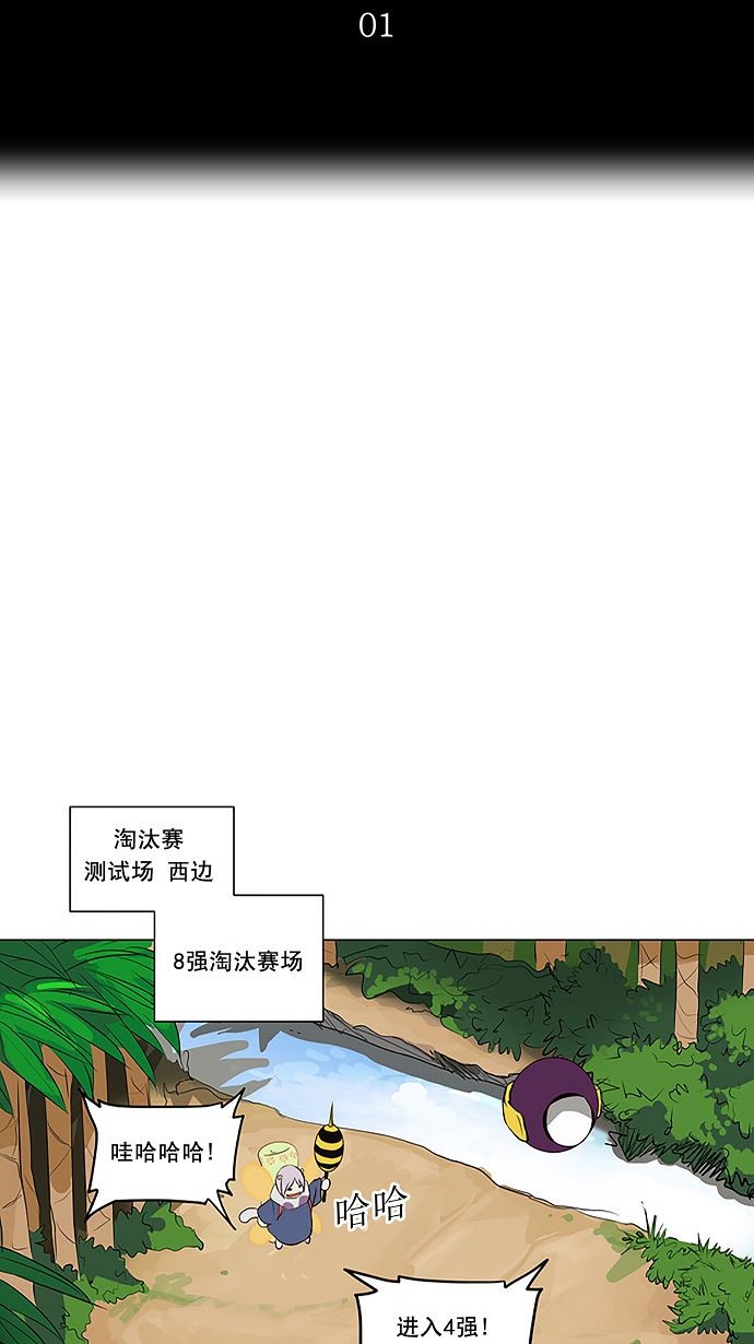 《神之塔》漫画最新章节第165话免费下拉式在线观看章节第【34】张图片