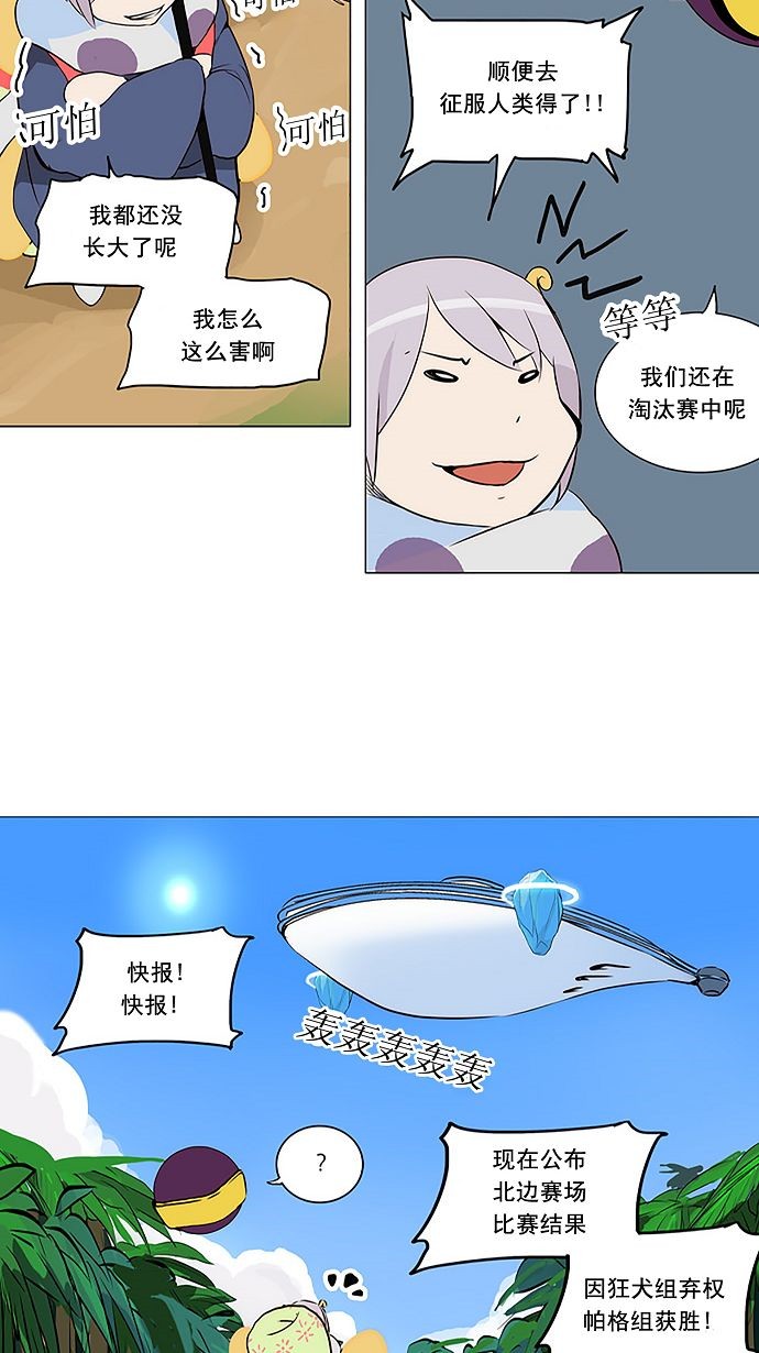 《神之塔》漫画最新章节第165话免费下拉式在线观看章节第【32】张图片