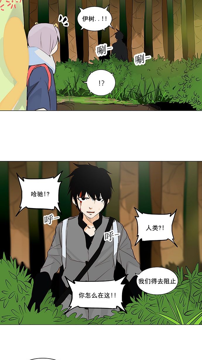 《神之塔》漫画最新章节第165话免费下拉式在线观看章节第【30】张图片