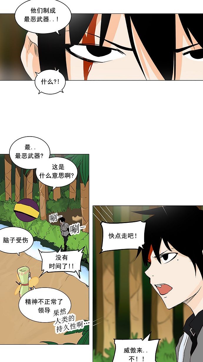 《神之塔》漫画最新章节第165话免费下拉式在线观看章节第【29】张图片