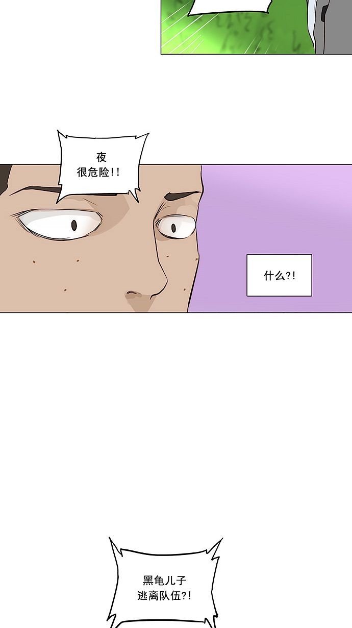 《神之塔》漫画最新章节第165话免费下拉式在线观看章节第【28】张图片