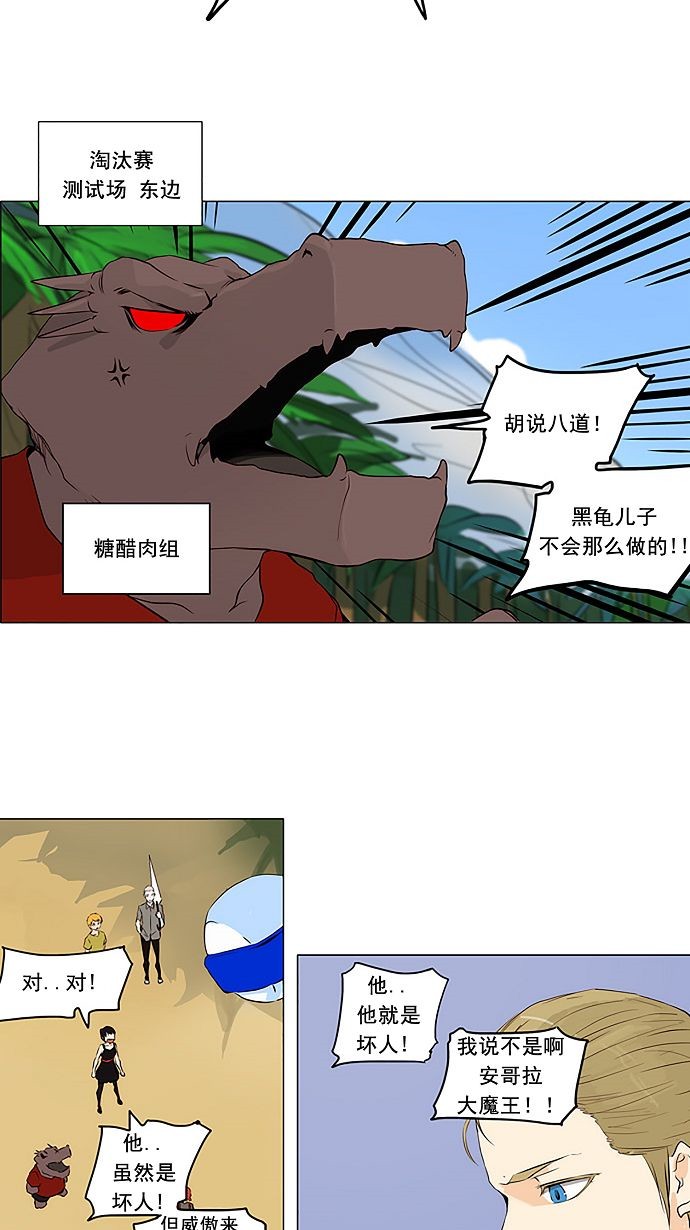 《神之塔》漫画最新章节第165话免费下拉式在线观看章节第【27】张图片