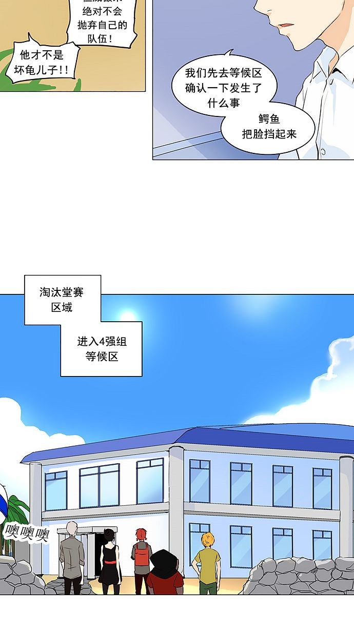 《神之塔》漫画最新章节第165话免费下拉式在线观看章节第【26】张图片