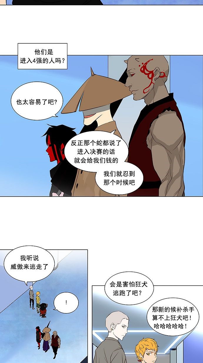 《神之塔》漫画最新章节第165话免费下拉式在线观看章节第【20】张图片