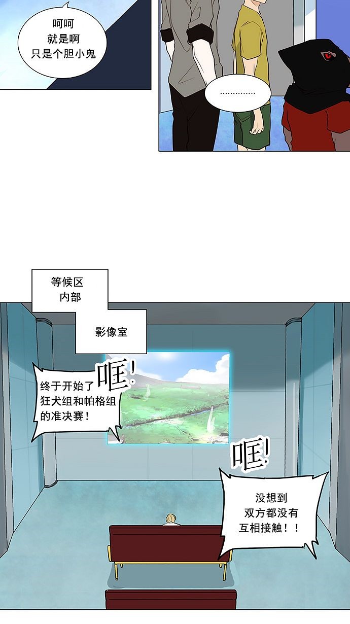 《神之塔》漫画最新章节第165话免费下拉式在线观看章节第【19】张图片