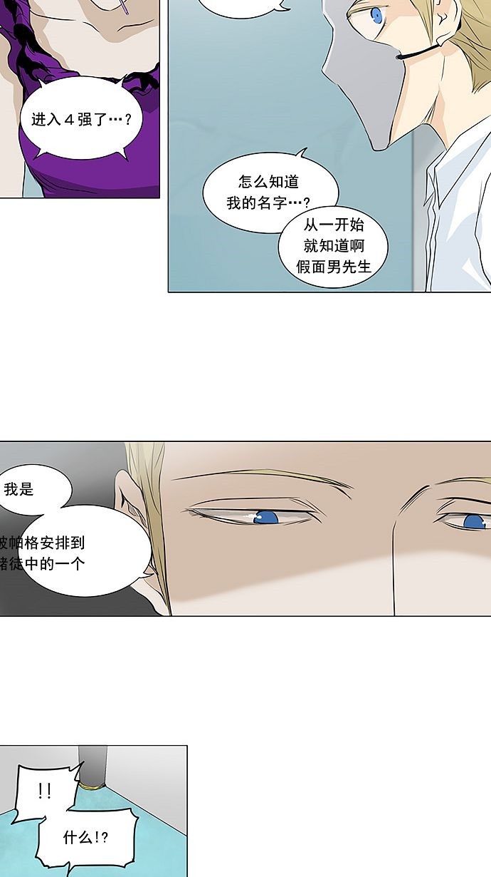 《神之塔》漫画最新章节第165话免费下拉式在线观看章节第【16】张图片