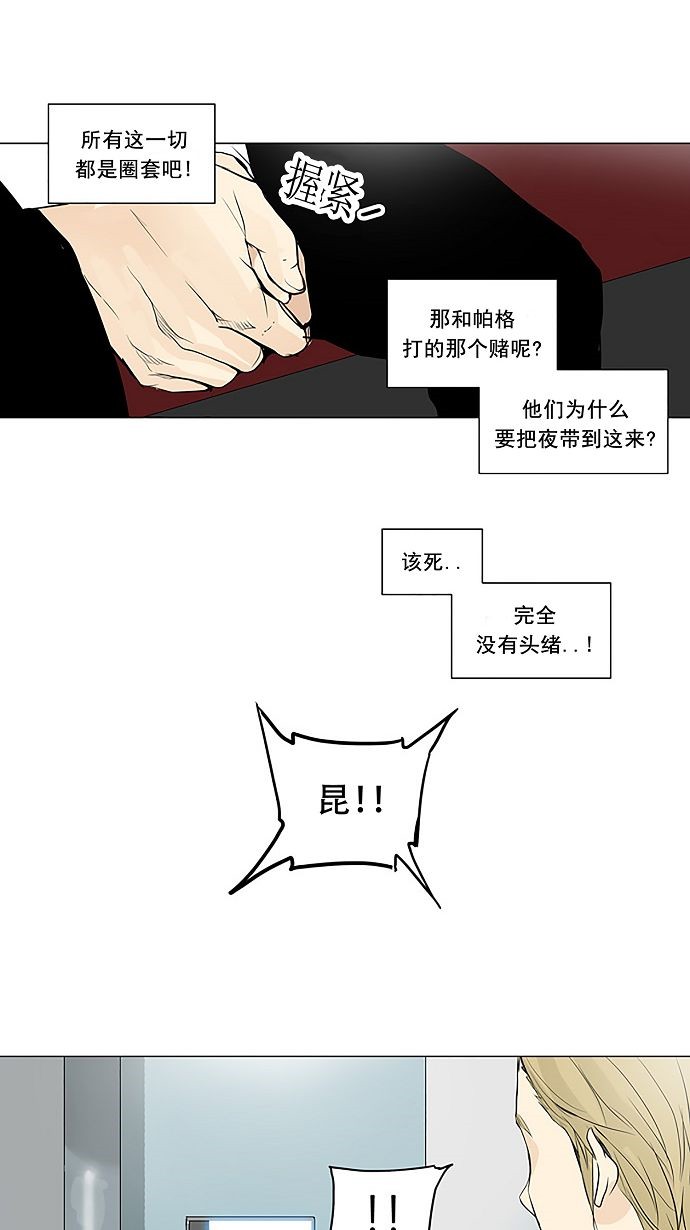 《神之塔》漫画最新章节第165话免费下拉式在线观看章节第【13】张图片