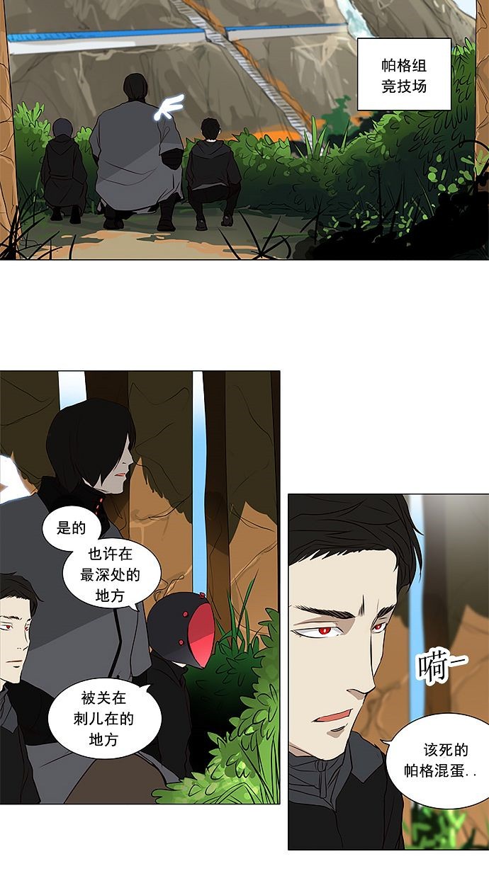 《神之塔》漫画最新章节第165话免费下拉式在线观看章节第【10】张图片