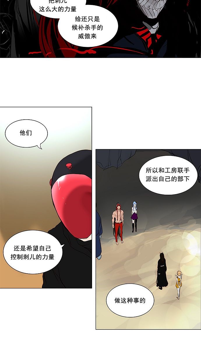 《神之塔》漫画最新章节第165话免费下拉式在线观看章节第【8】张图片