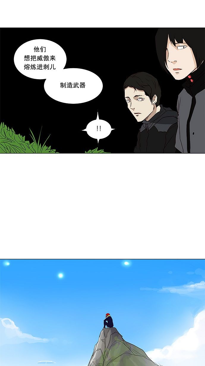 《神之塔》漫画最新章节第165话免费下拉式在线观看章节第【7】张图片