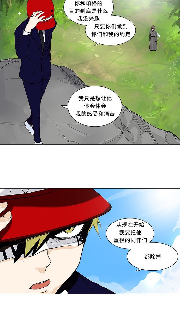 《神之塔》漫画最新章节第165话免费下拉式在线观看章节第【3】张图片