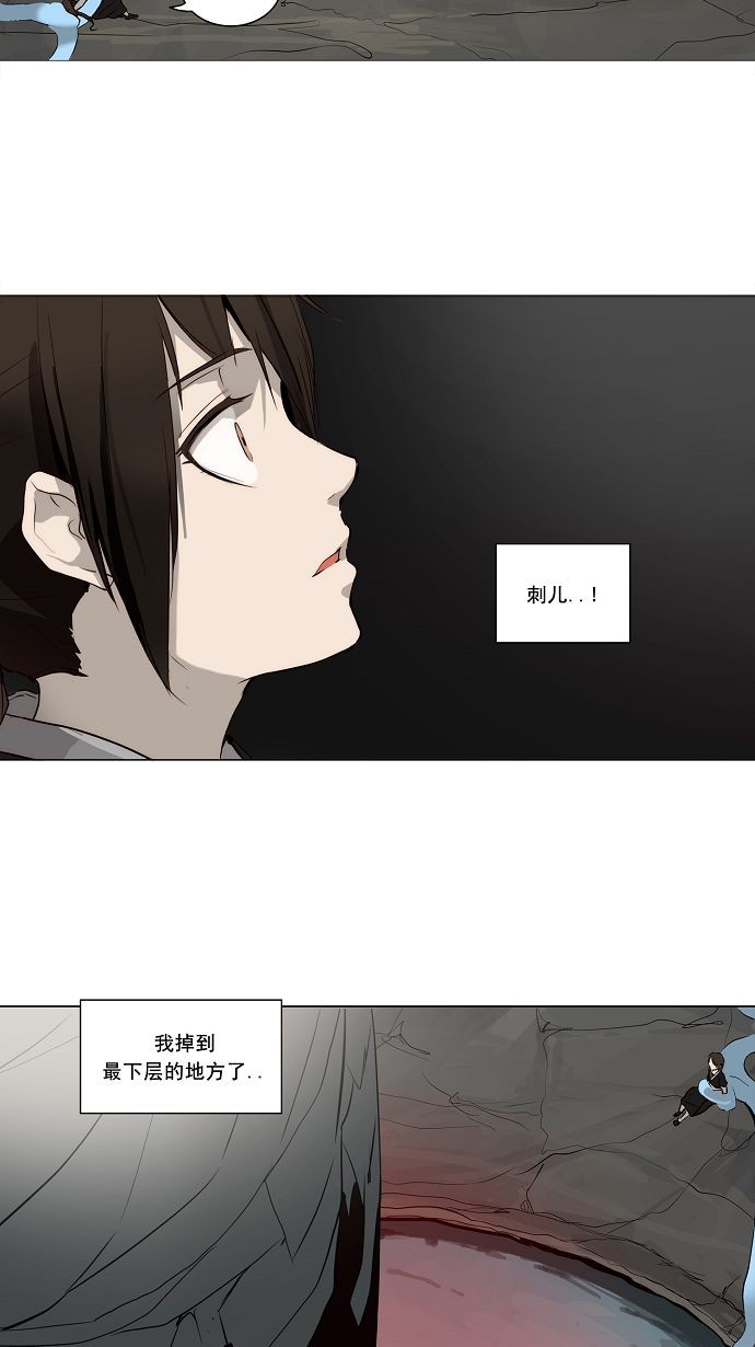 《神之塔》漫画最新章节第166话免费下拉式在线观看章节第【43】张图片