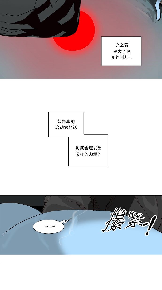 《神之塔》漫画最新章节第166话免费下拉式在线观看章节第【42】张图片