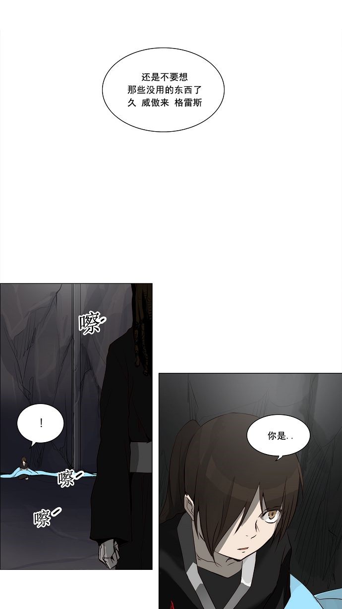 《神之塔》漫画最新章节第166话免费下拉式在线观看章节第【40】张图片