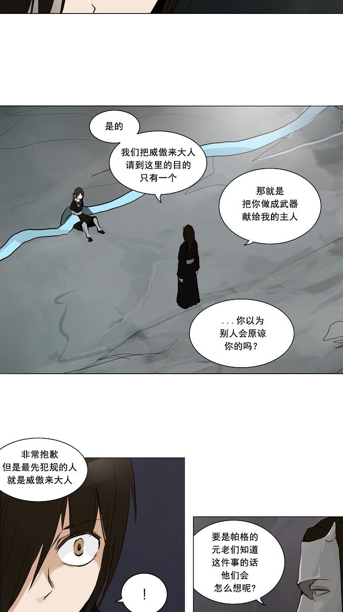 《神之塔》漫画最新章节第166话免费下拉式在线观看章节第【35】张图片