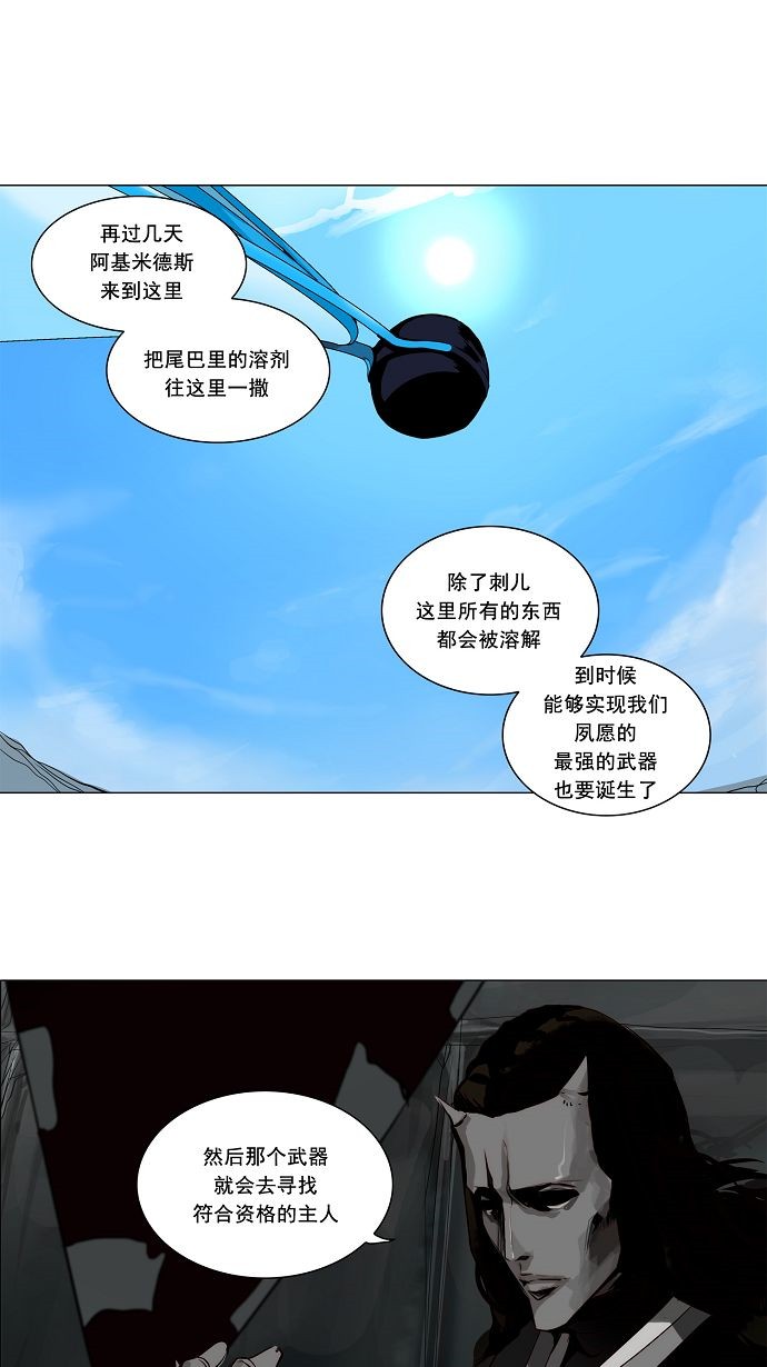 《神之塔》漫画最新章节第166话免费下拉式在线观看章节第【33】张图片