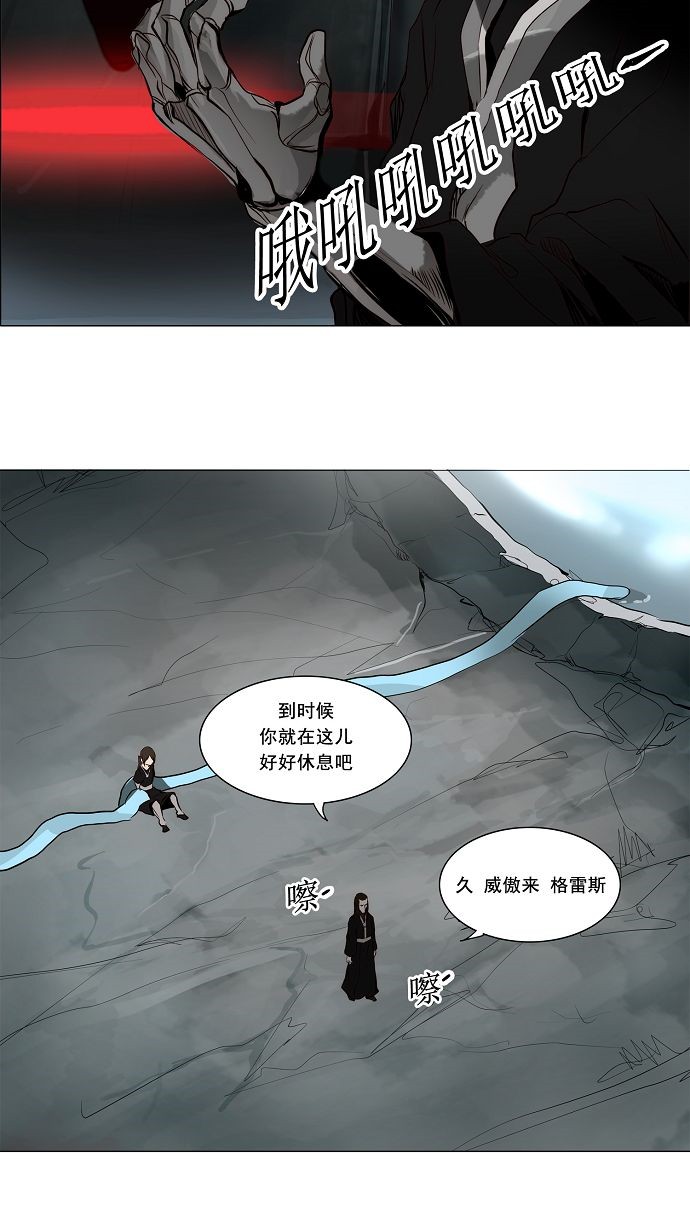 《神之塔》漫画最新章节第166话免费下拉式在线观看章节第【32】张图片