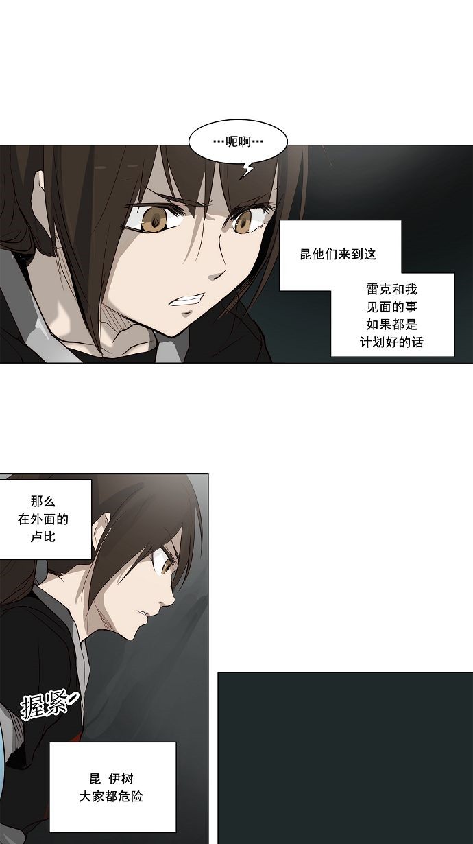 《神之塔》漫画最新章节第166话免费下拉式在线观看章节第【31】张图片