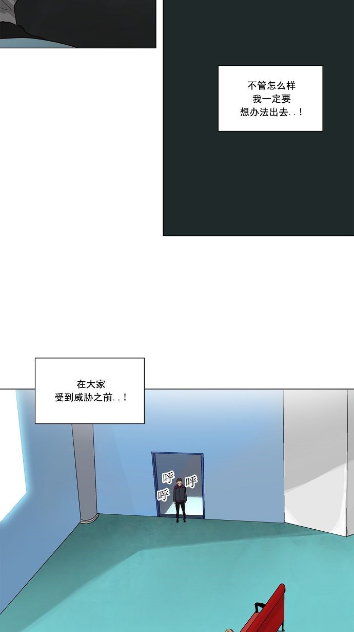 《神之塔》漫画最新章节第166话免费下拉式在线观看章节第【30】张图片