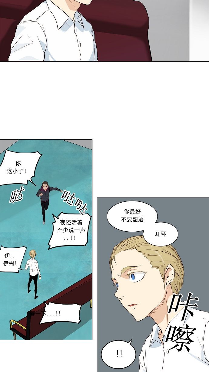 《神之塔》漫画最新章节第166话免费下拉式在线观看章节第【28】张图片