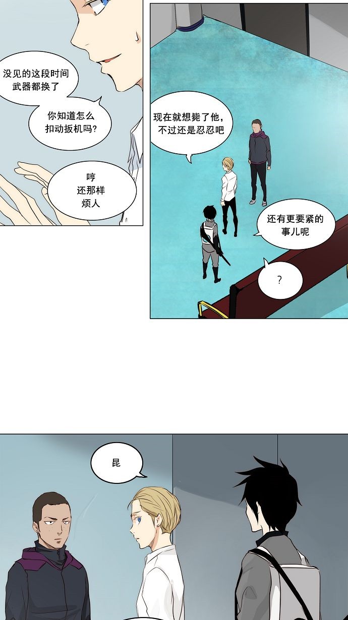 《神之塔》漫画最新章节第166话免费下拉式在线观看章节第【26】张图片