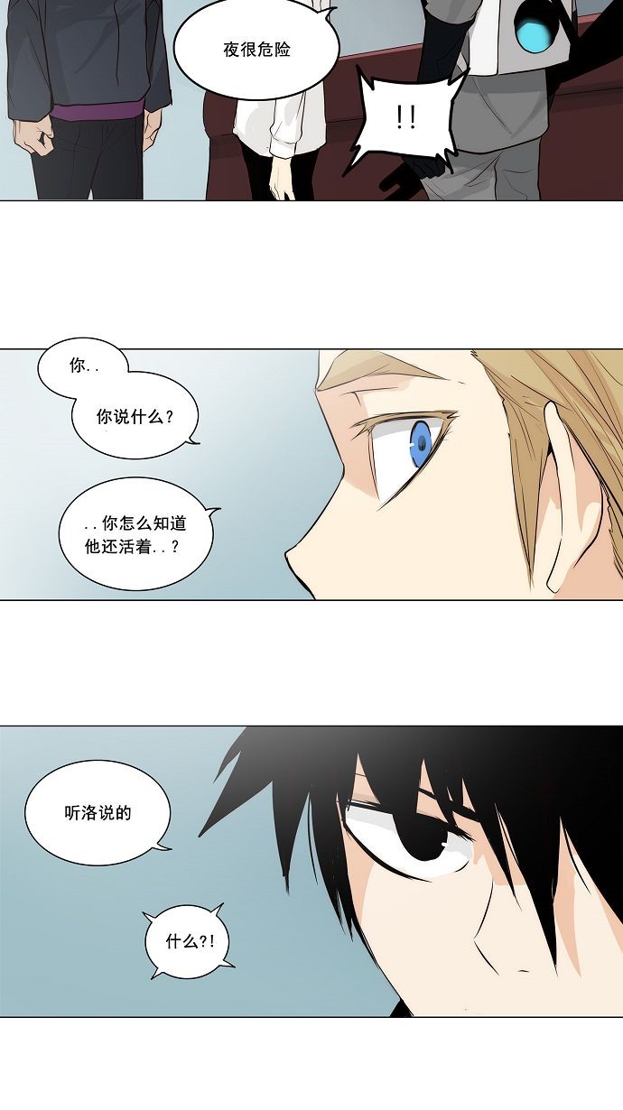 《神之塔》漫画最新章节第166话免费下拉式在线观看章节第【25】张图片