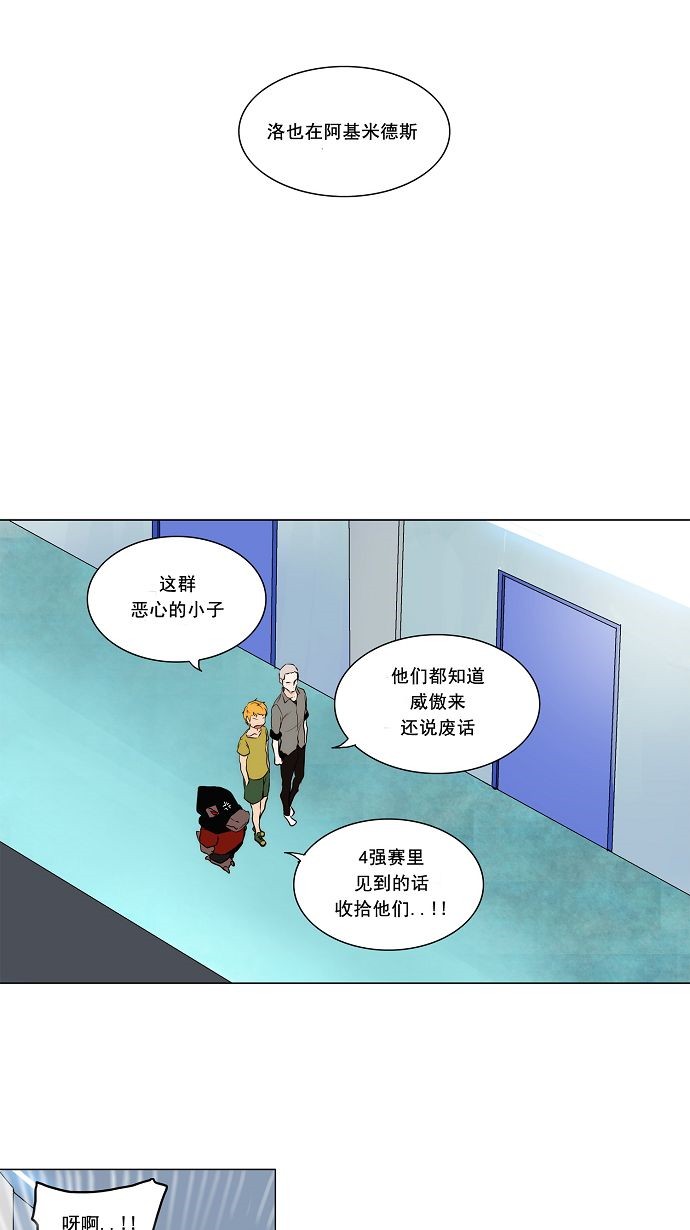 《神之塔》漫画最新章节第166话免费下拉式在线观看章节第【24】张图片