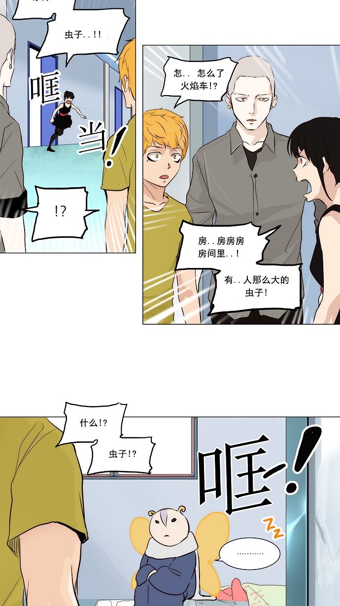 《神之塔》漫画最新章节第166话免费下拉式在线观看章节第【23】张图片