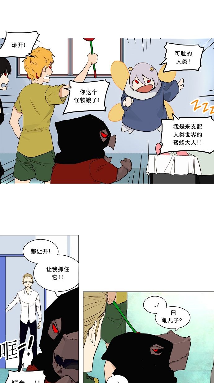 《神之塔》漫画最新章节第166话免费下拉式在线观看章节第【16】张图片