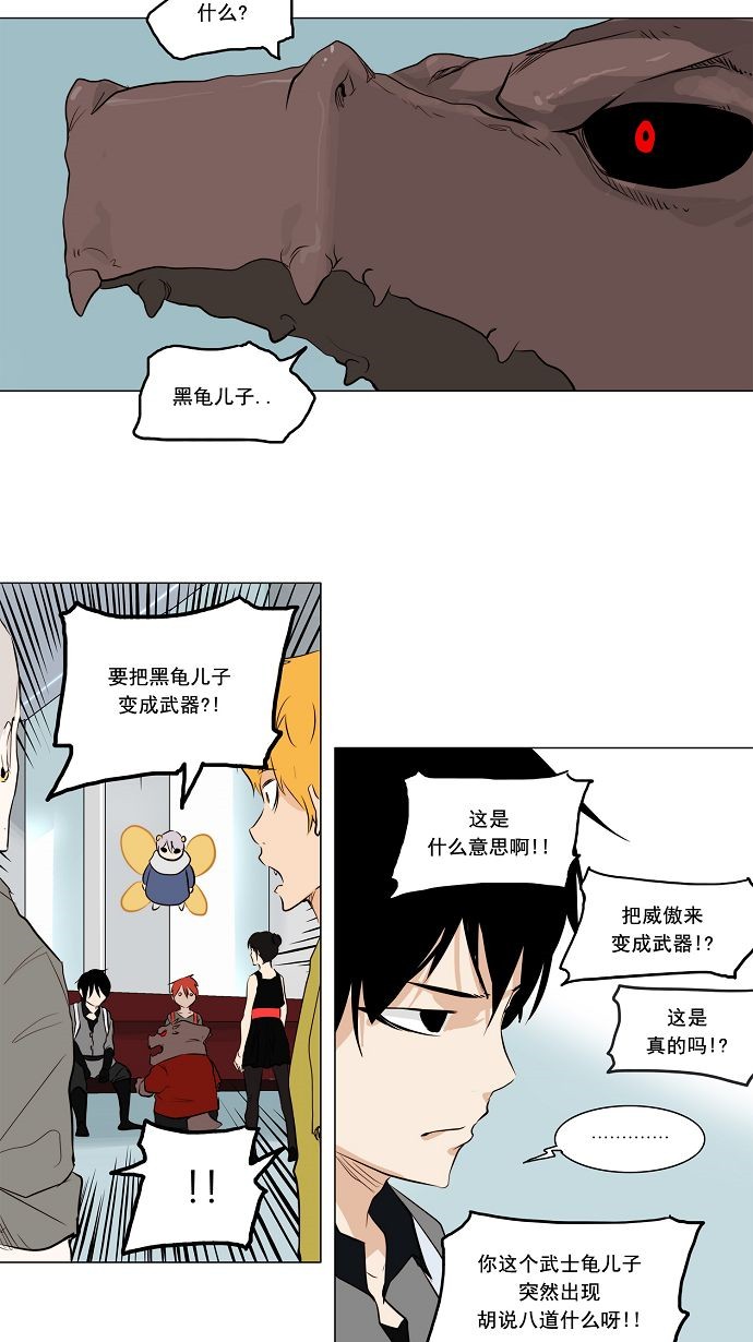 《神之塔》漫画最新章节第166话免费下拉式在线观看章节第【14】张图片