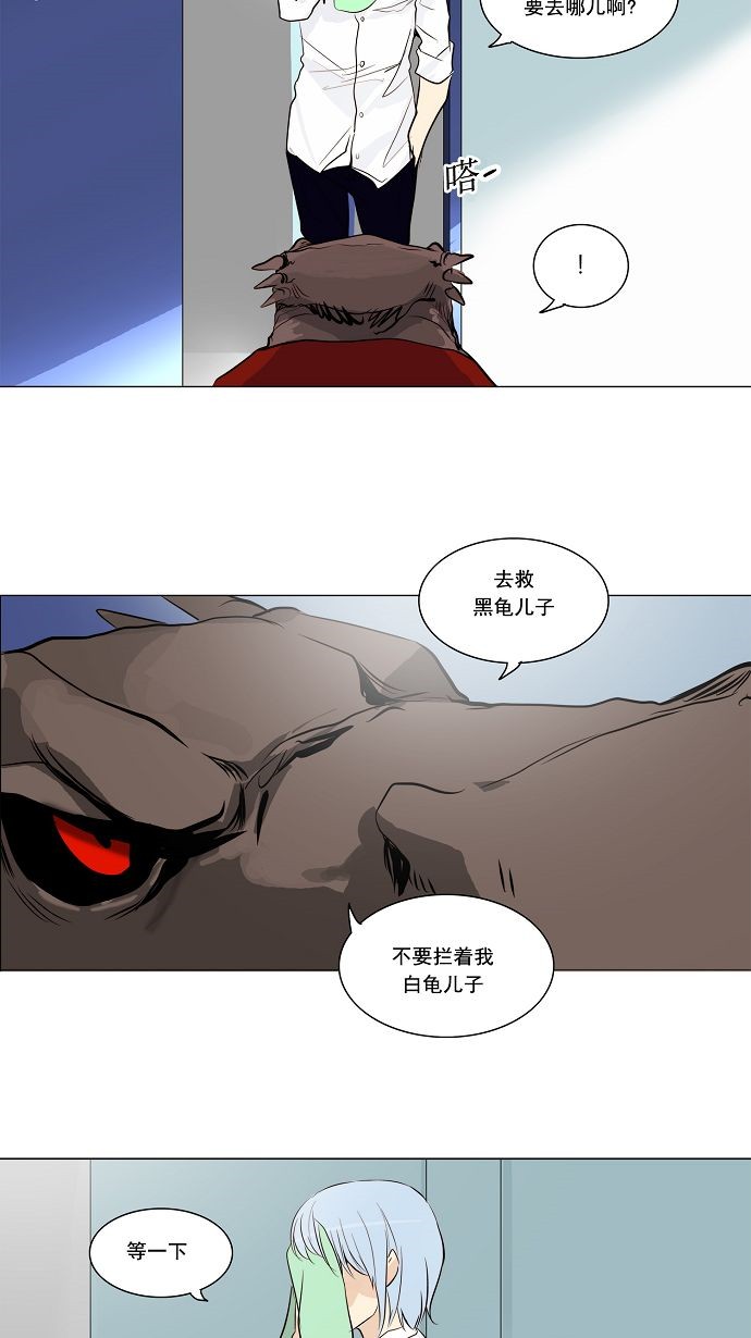 《神之塔》漫画最新章节第166话免费下拉式在线观看章节第【5】张图片