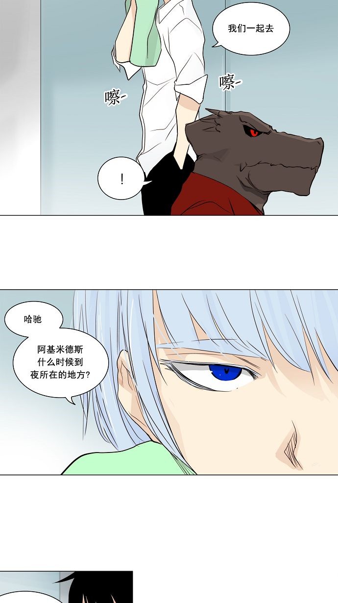 《神之塔》漫画最新章节第166话免费下拉式在线观看章节第【4】张图片