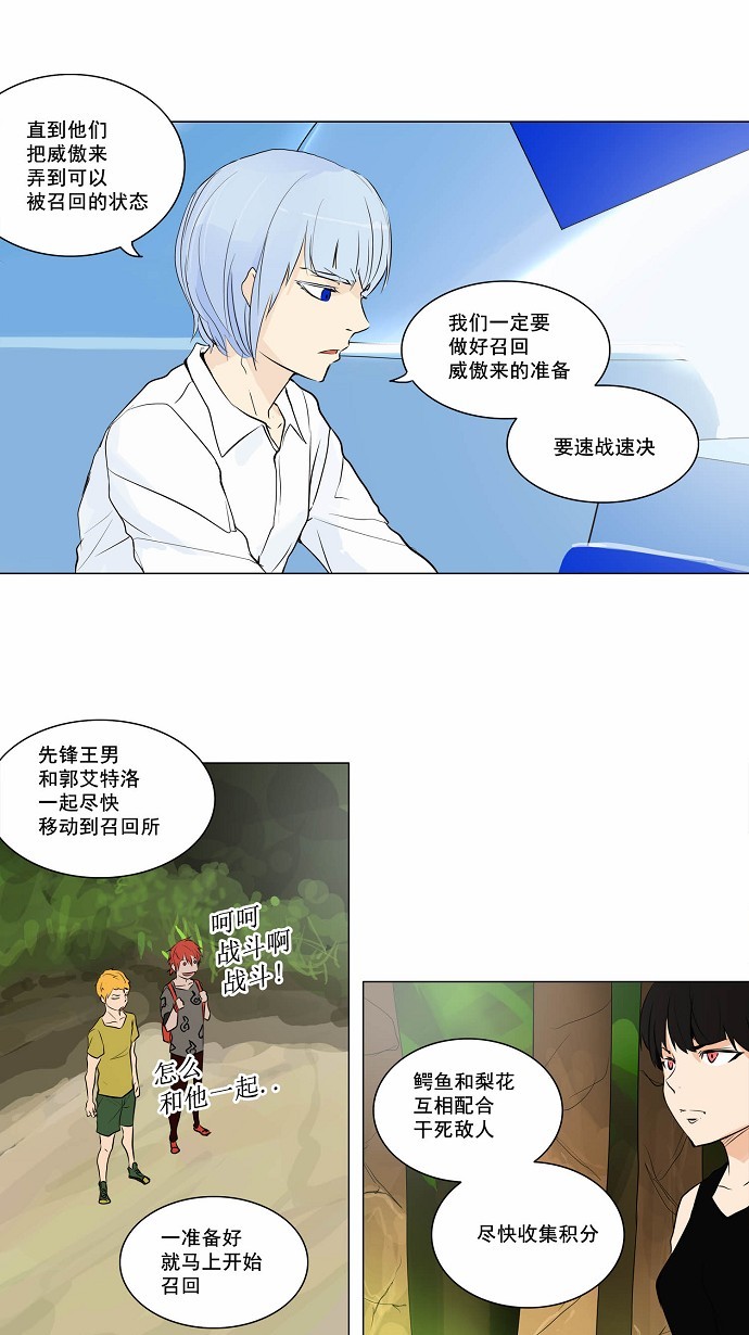 《神之塔》漫画最新章节第167话免费下拉式在线观看章节第【22】张图片